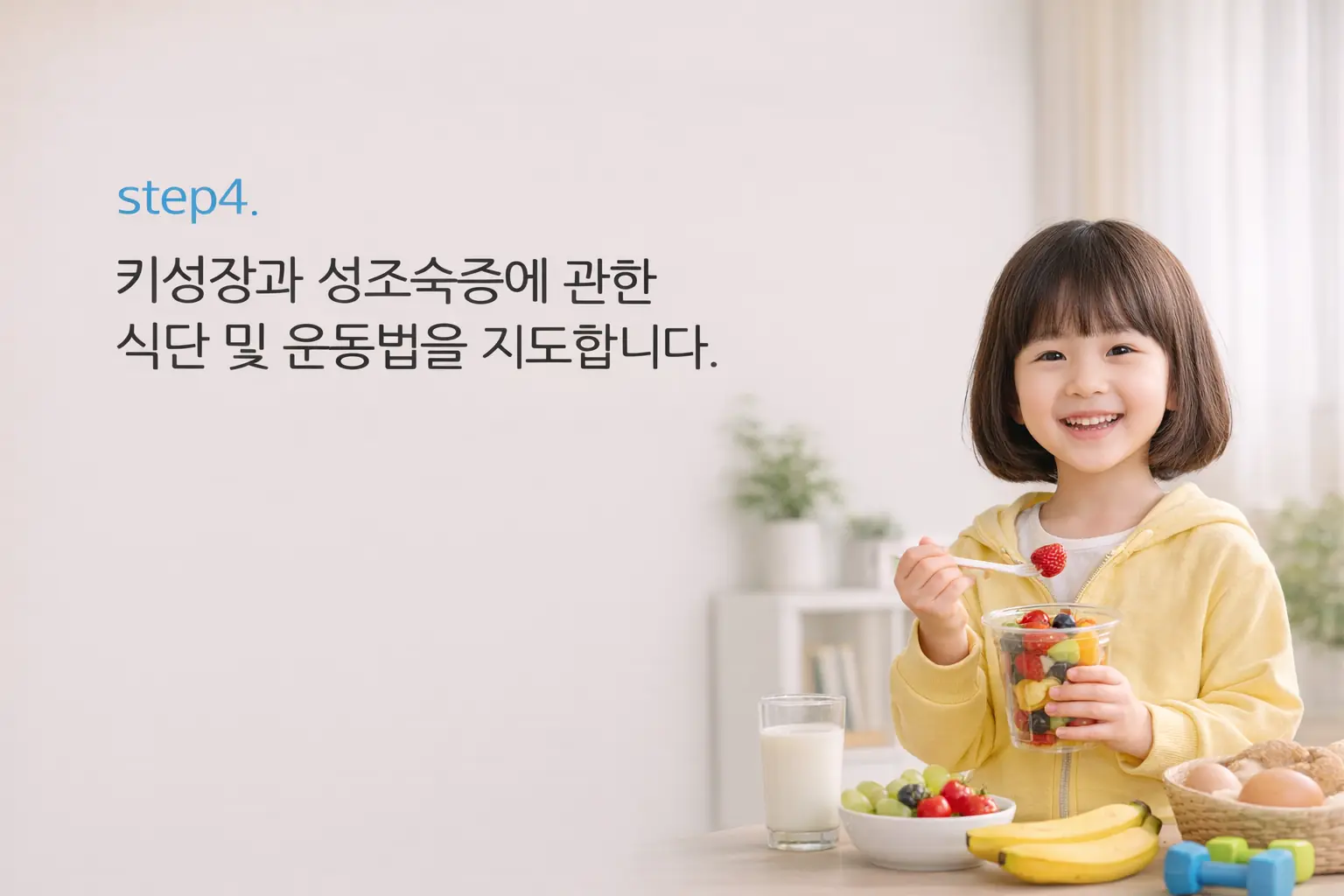 성장/성조숙증