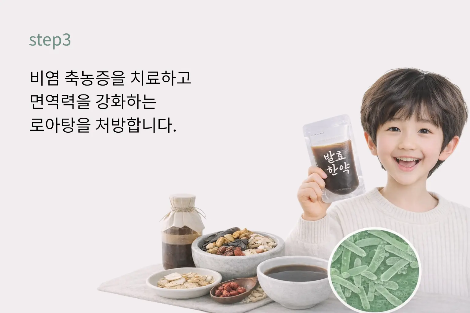 비염