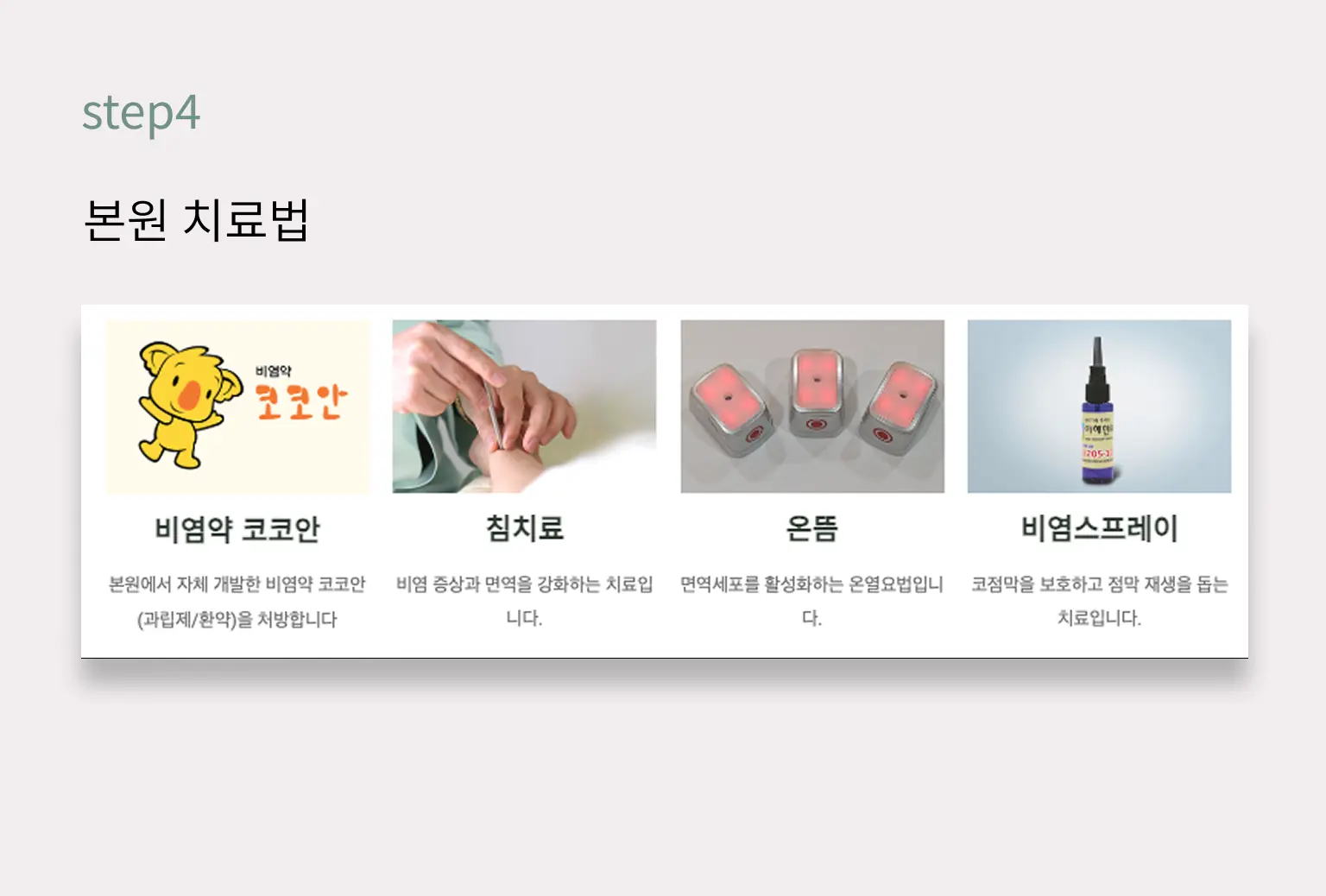 비염