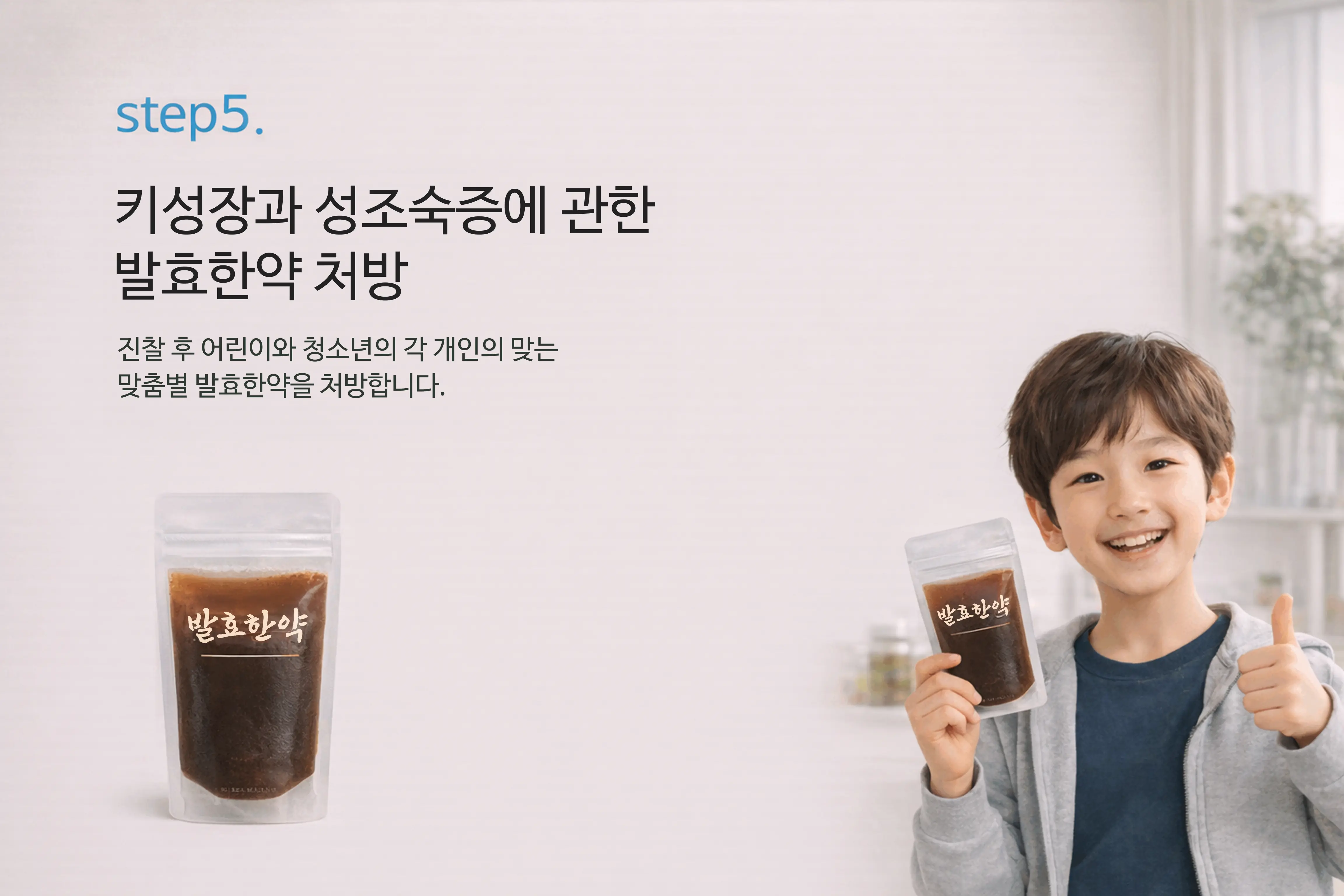 성장/성조숙증