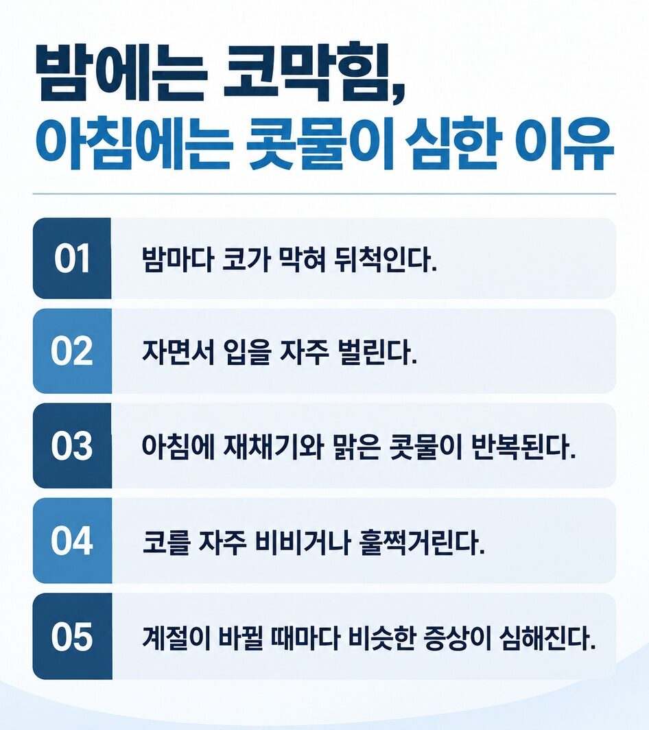 영통 소아비염, 유전이라도 관리가 중요한 이유