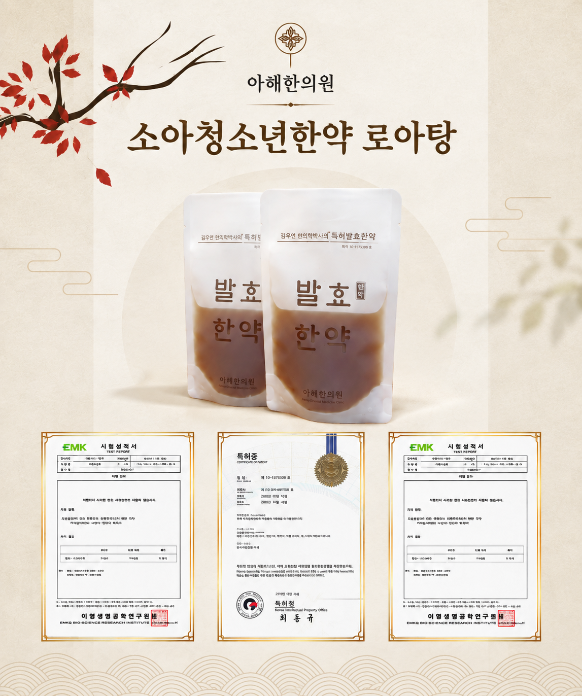 수원 소아한의원 선택 전 확인할 2가지