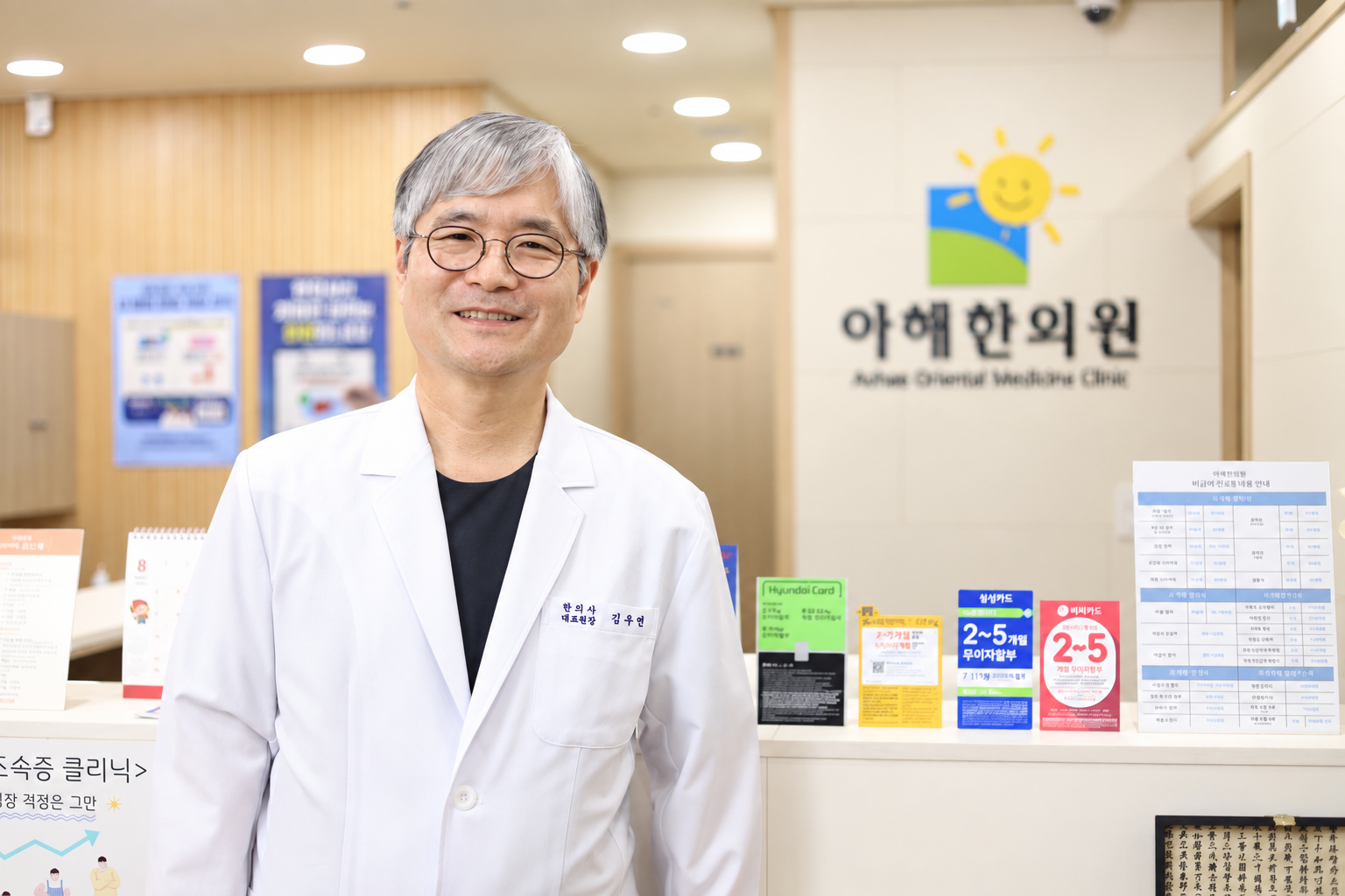 영통 어린이한의원, 새 학기 전 확인할 건강 신호