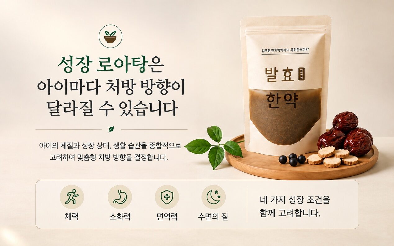수원 영통 아이 키성장, 원인부터 살펴야 하는 이유
