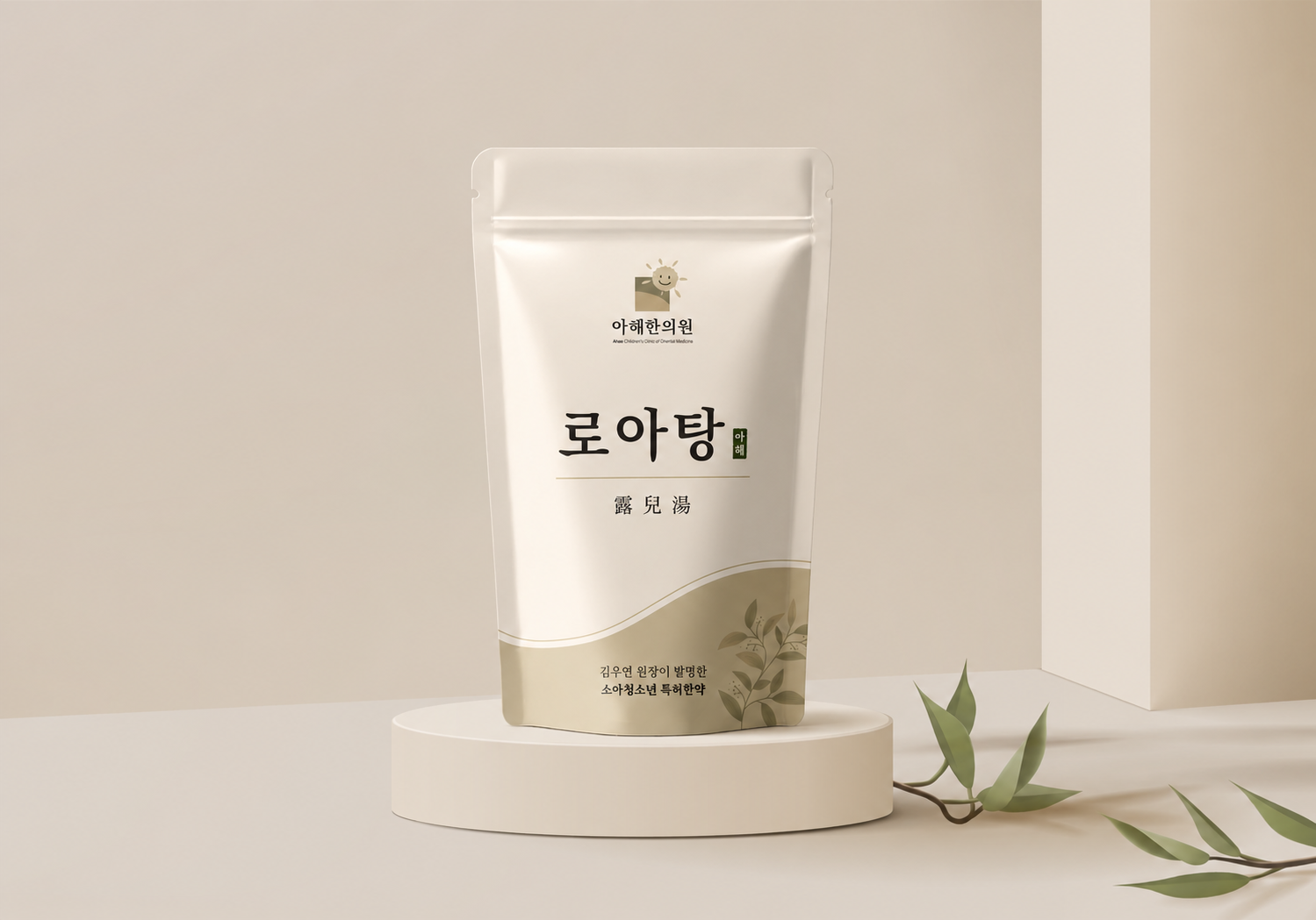 로아탕과 안심한약